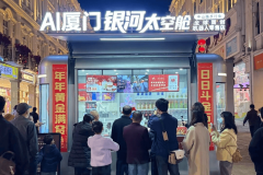 <b>一条完整的“科技体验链”</b>